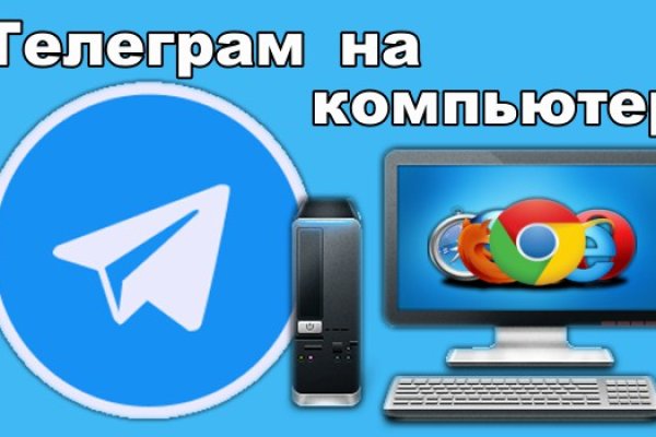 Можно ли восстановить аккаунт в кракен даркнет