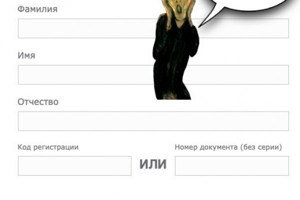 Кракен упал