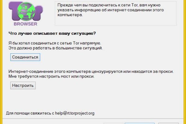 Как восстановить пароль кракен