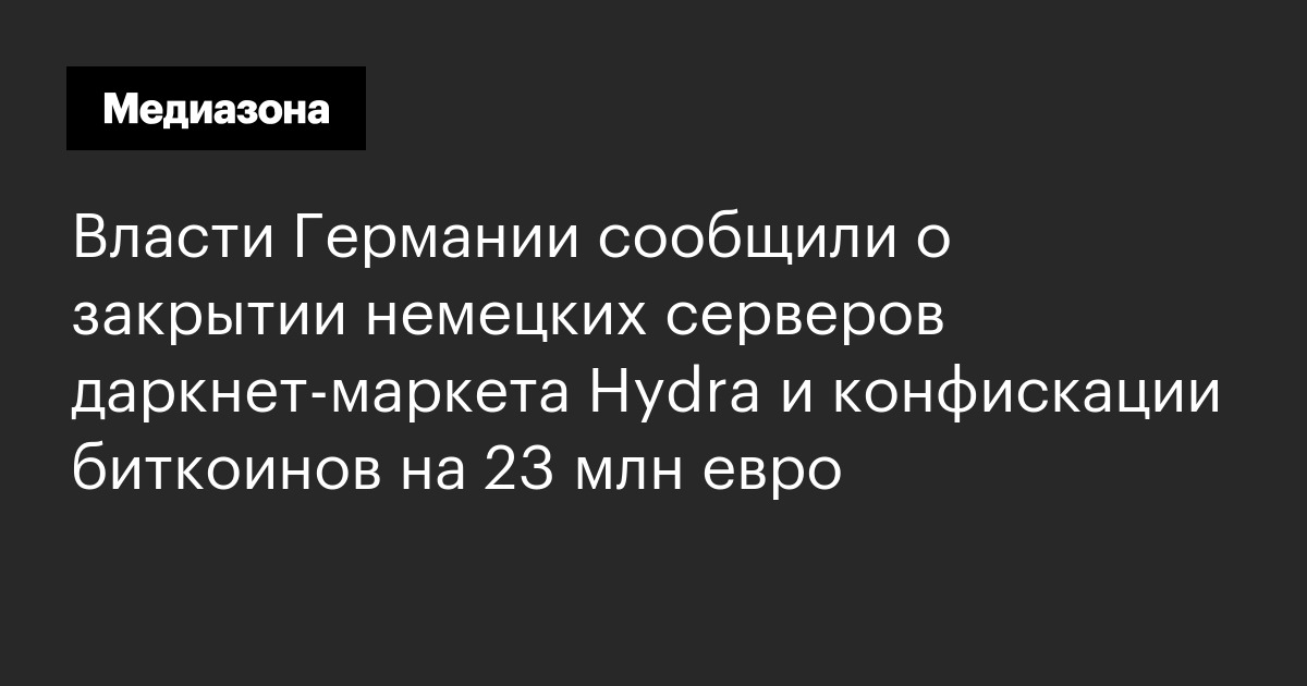 Кракен мониторинг ссылок kraken torion