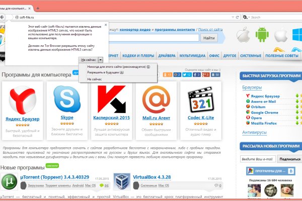 Найти зеркало кракена