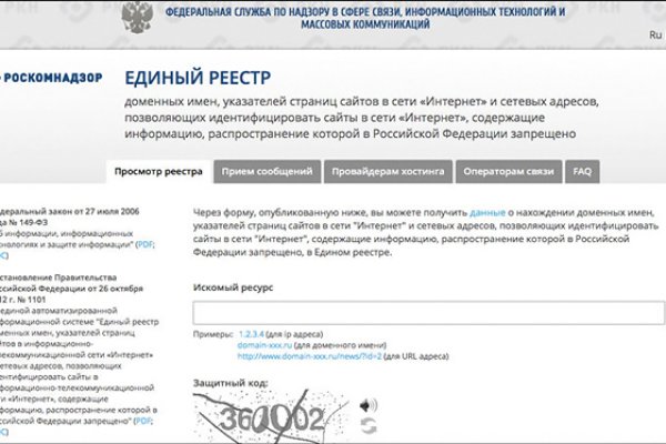 Как войти на сайт кракен