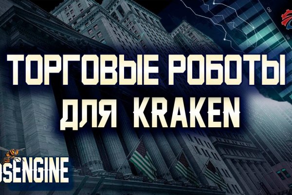 Kraken официальный сайт ссылка через tor