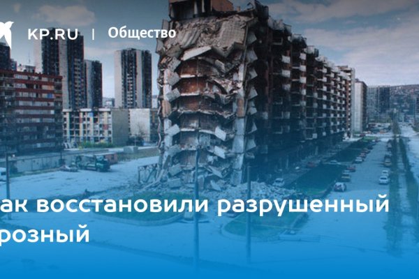 Пользователь не найден кракен